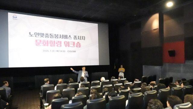 신상진 성남시장, 노인맞춤돌봄 종사자 ‘문화힐링 워크숍’ 참석