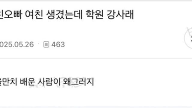 울 오빠 여친 진짜 너무너무 이해안돼.JPG