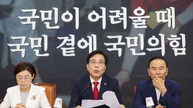 국민의힘 