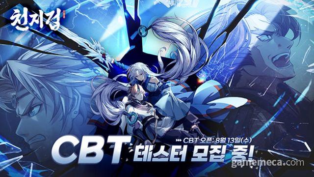 동양 판타지 속 모험, 전략 RPG 신작 '천지겁' 테스트 모집