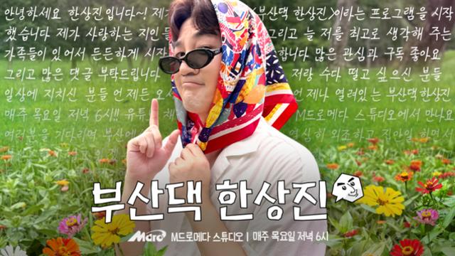 한상진, ♥아내 위해 조신한 내조 