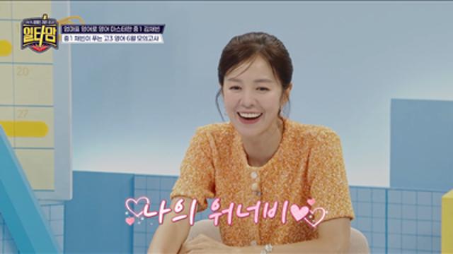 사교육 없이 전국 영어 경시 대회 1등급…’정조국♥’ 김성은 “내가 원했던 아이” 감탄 (일타맘)[전일야화]