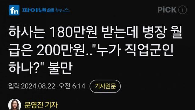 요즘 급여 변화가 가장 심한 계급