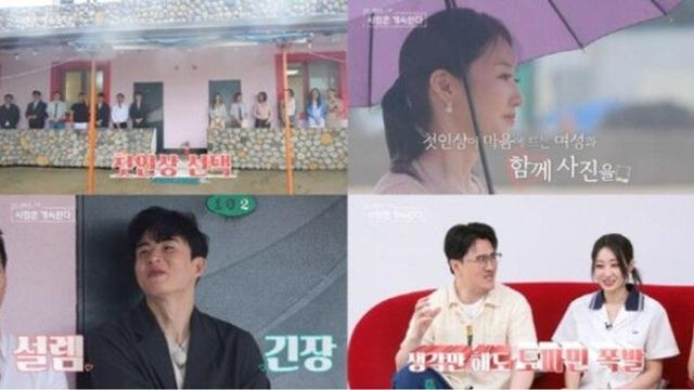 '나솔사계' 솔로녀들, '첫인상 선택'에 '희비 교차'! 