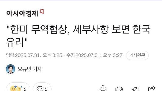 시티그룹, 관세협상 “한국이 유리하다”