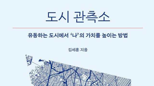 에스콰이어가 추천하는 이달의 신간