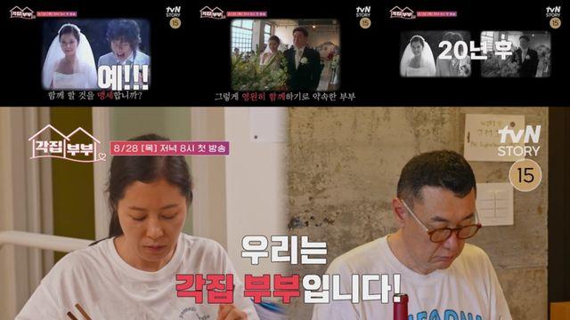 결혼 20년차 반전…’각집부부’ 문소리X장준환 일상 공개 [공식]