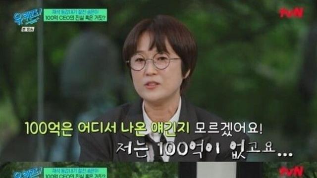 '100억 CEO' 송은이, 
