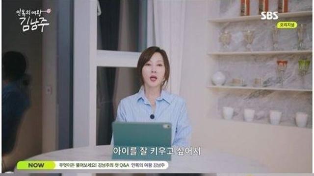 김남주, 딸 상위1% 영재 비결 