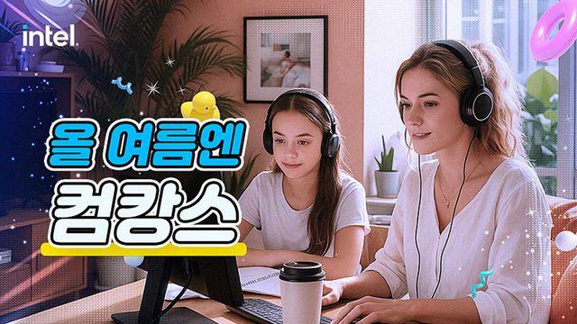 인텔 공인대리점 3사, 정품 CPU 퀴즈 프로모션 진행