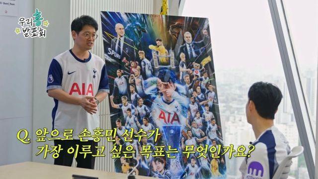 [손흥민] 토트넘에서 우승은 꿈의 일부, 나는 아직 진행중