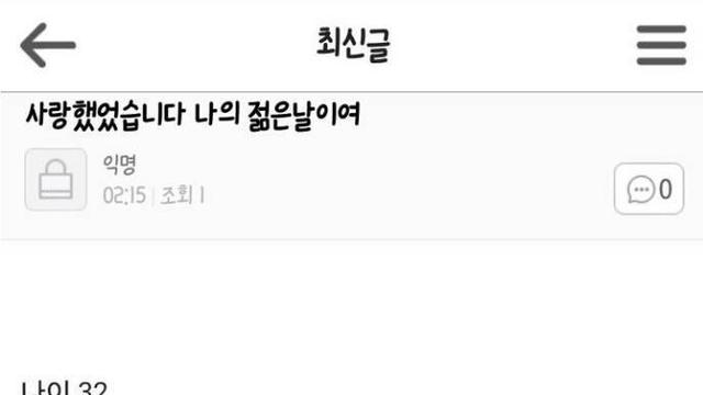 32살 장수생이 시험을 포기하며 남긴 글 