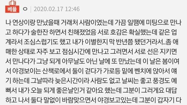 살면서 들은 고백중에 제일 두근거리는 기억