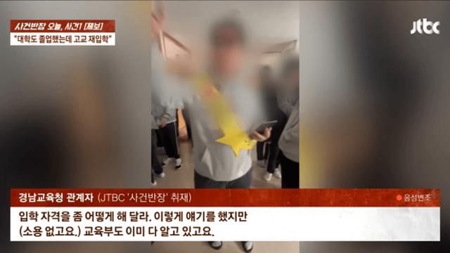 고1 신입생으로 입학한 민폐 60대 