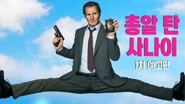 총알탄 사나이 로튼메타 점수 공개