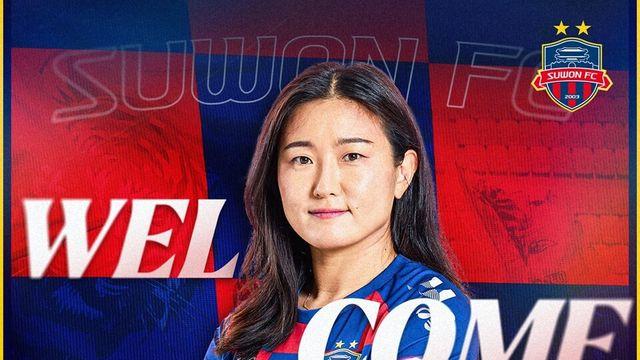 여자축구 조소현, 15년 만에 친정팀 수원FC 위민 복귀