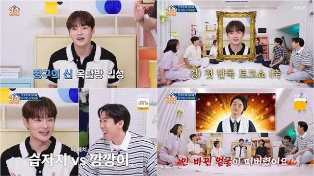 박서진 “임영웅, 너무 높이 가 연락도 못해”…찐친 케미+성형 고백까지('옥탑방의 문제아들')