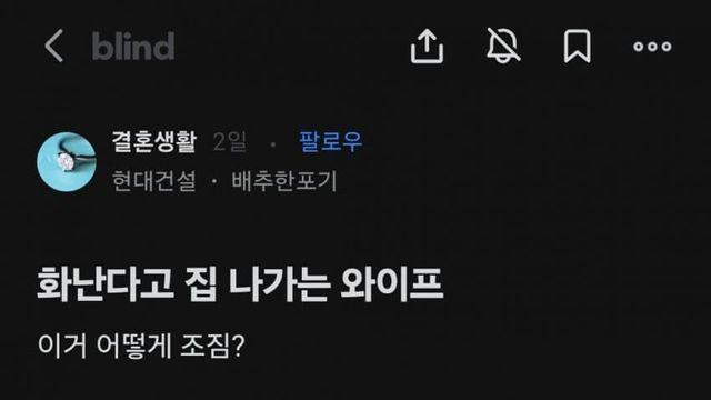 화나면  집나가는  아내