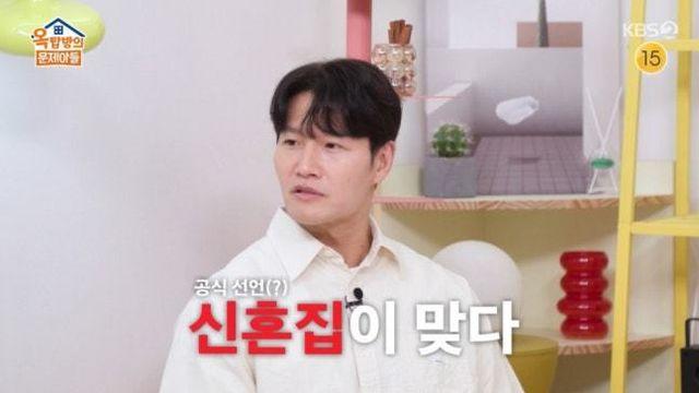 김종국 62억 빌라=신혼집이었다 “‘미우새’ 하차 논의해봐야”