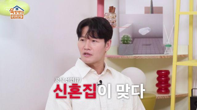 ’62억 신혼집 마련’ 김종국, ‘미우새’ 버리고 ‘살림남’ 行…”‘돌싱포맨’까지” (옥문아)