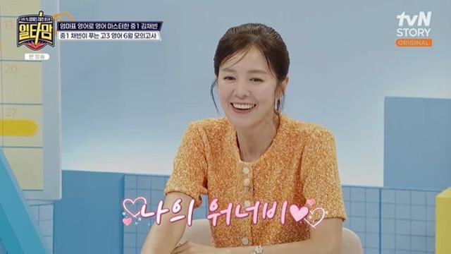 '교육비 月 300만원' 김성은, 고3 모의고사 1등급 받은 중1에 감탄 