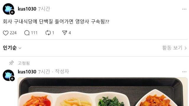 예산 깎인 회사 구내식당 특징