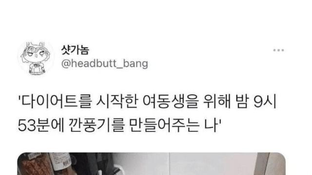 여동생 다이어트 응원하는 레전드 친오빠