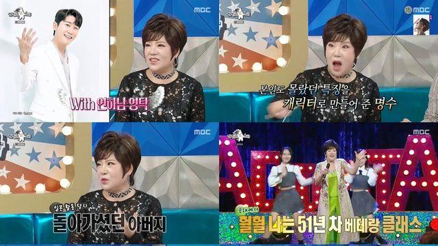 ‘라디오스타’ 시청률 터졌다! 김연자 ‘112 파티’부터 쯔양 ‘4300만 원’ 식비까지