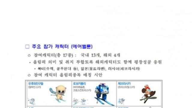 진짜 수상할정도로 한국을 사랑하는 일본 회사