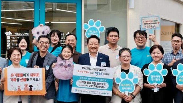 광주 동구, 기부금으로 만든 유기견 입양센터 '피스멍멍' 개소