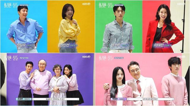 정일우·정인선 ‘화려한 날들’ 포스터 메이킹 공개…케미 폭발
