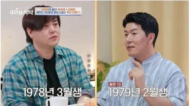 빠른 79와는 친구 하지 않는다는 문희준.jpg,,
