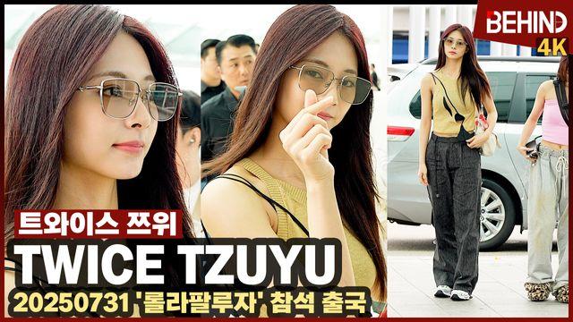 트와이스 쯔위, '미모 美쳤다' 공항 사로잡는 여신 미모 출국
