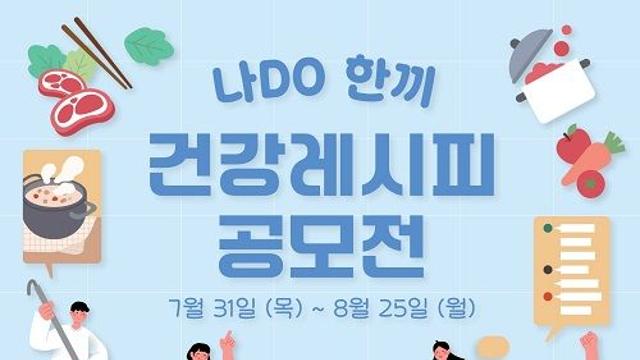 간단하게, 맛있게…“청년 1인가구 위한 건강요리 추천해주세요”