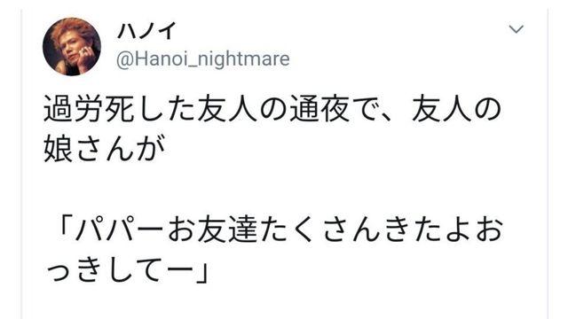 과로사한 친구 장례식에 갔다.jpg