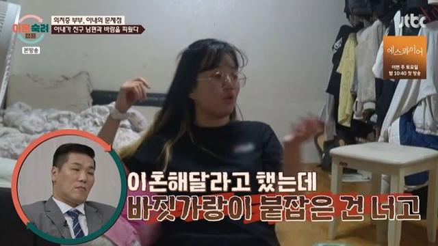 임신한 절친 남편과 불륜·모텔行…커플템까지 맞췄다 '충격' (이혼숙려캠프)[전일야화]