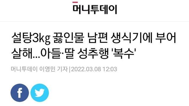 탕후루로 살인한 여성.jpg,,