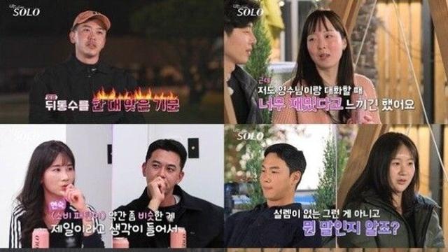 '나는 솔로' 정숙, '인기 전쟁' 서막…영철 직진X영수 미련X상철 갈팡질팡 '대환장 로맨스' 예고