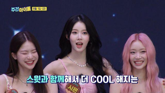 스테이씨, ‘주간아이돌’ 여름 특집 출격…‘I WANT IT’으로 청량 매력 발산