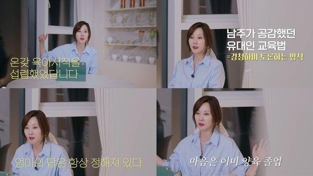 54세 김남주 셋째 출산 고민 고백 “애기 너무 좋아해” (안목의 여왕)