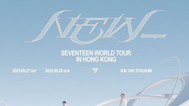 세븐틴, 9월 홍콩서 ‘NEW_’ 투어공연 확정…7년만의 현지콘