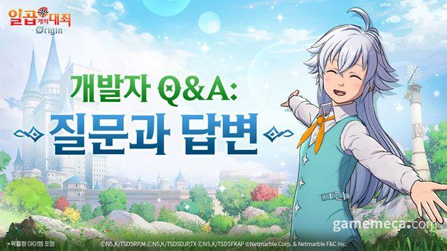넷마블 칠대죄 신작, 3분기 중 출시 일정 발표한다