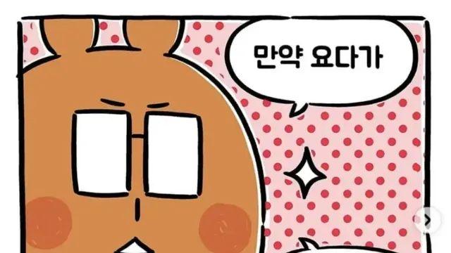 훌쩍훌쩍 마린블루스 작가 근황.JPG