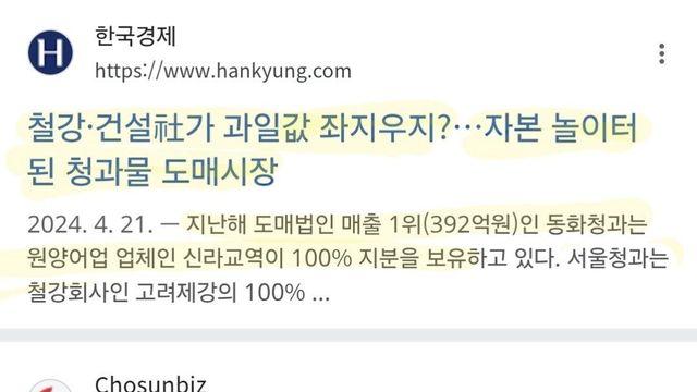 과일시장은 개방하는게 맞는 이유 