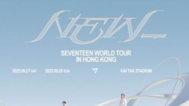 세븐틴, 7년 만에 홍콩 최대 규모 카이탁 스타디움 입성