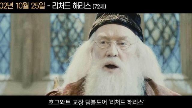 세상을 떠난 해리포터 배우들