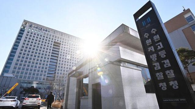 전 용인시장·국회의원 연루 지역주택조합 비리 사건 관련자 재판행