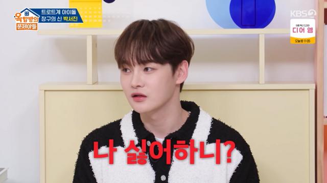 [TVis] 박서진, 성격 고충…“선배들 ‘건방지다’고 오해” (옥문아)