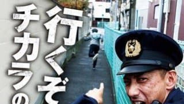 오사카경찰서 채용공고 포스터들