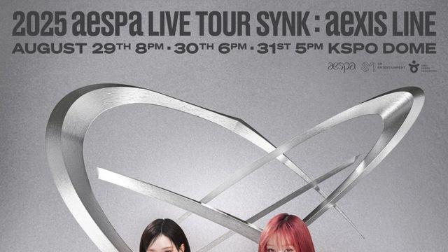 ‘전석 매진’ 에스파 단독 콘서트, ‘안방 1열’에서도 생중계